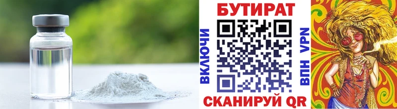 БУТИРАТ BDO 33%  Михайлов 