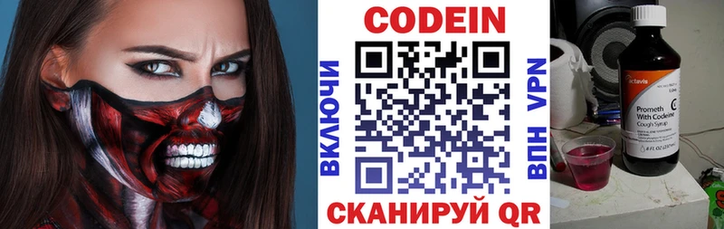 Кодеиновый сироп Lean Purple Drank  Михайлов 