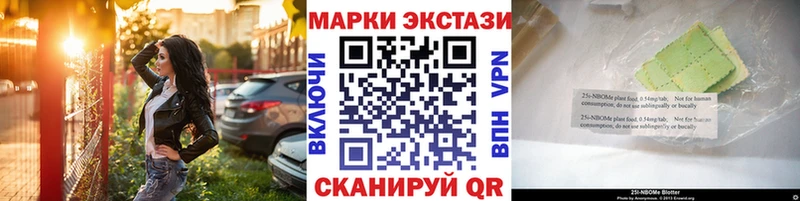 Марки NBOMe 1,8мг  Михайлов 